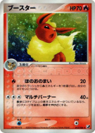 Carte Pokémon Japonaise Pyroli 013/106 Golden Sky, Silvery Ocean