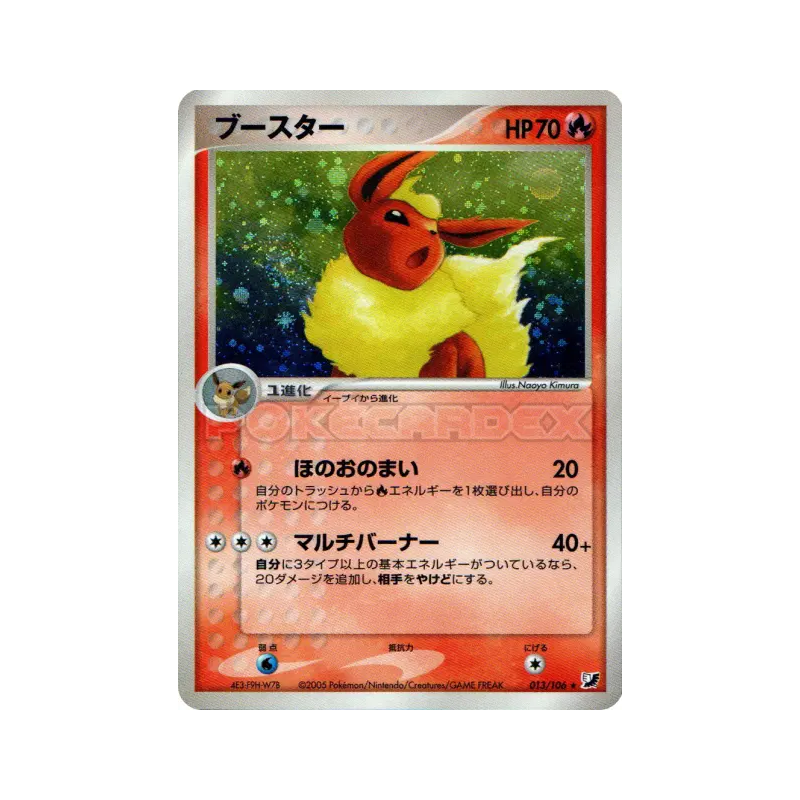 Carte Pokémon Japonaise Pyroli 013/106 Golden Sky, Silvery Ocean