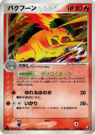 Carte Pokémon Japonaise Typhlosion 014/106 Golden Sky, Silvery Ocean