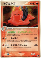 Carte Pokémon Japonaise Volcaropod 016/106 Golden Sky, Silvery Ocean