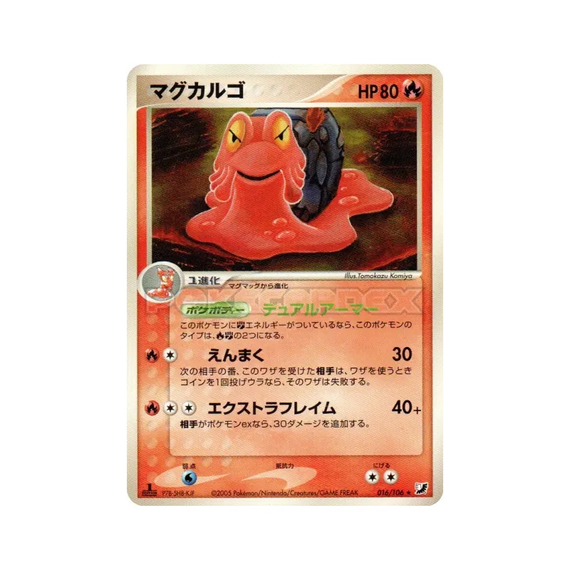 Carte Pokémon Japonaise Volcaropod 016/106 Golden Sky, Silvery Ocean