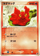 Carte Pokémon Japonaise Limagma 015/106 Golden Sky, Silvery Ocean