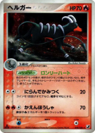 Carte Pokémon Japonaise Démolosse 018/106 Golden Sky, Silvery Ocean
