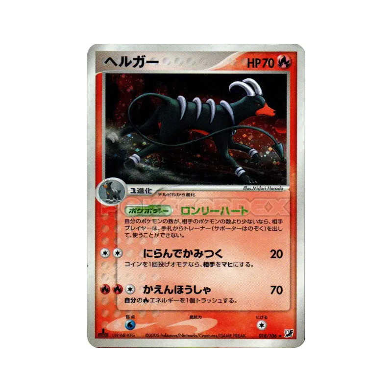 Carte Pokémon Japonaise Démolosse 018/106 Golden Sky, Silvery Ocean