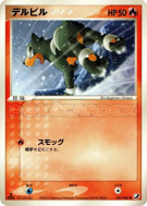 Carte Pokémon Japonaise Malosse 017/106 Golden Sky, Silvery Ocean