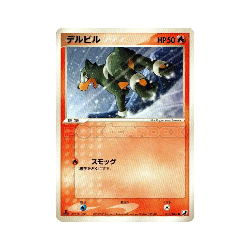 Carte Pokémon Japonaise Malosse 017/106 Golden Sky, Silvery Ocean