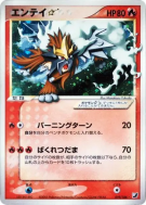 Carte Pokémon Japonaise Entei Star 019/106 Golden Sky, Silvery Ocean