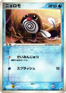 Carte Pokémon Japonaise Ptitard 021/106 Golden Sky, Silvery Ocean