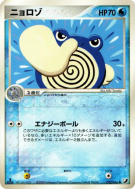 Carte Pokémon Japonaise Têtarte 022/106 Golden Sky, Silvery Ocean