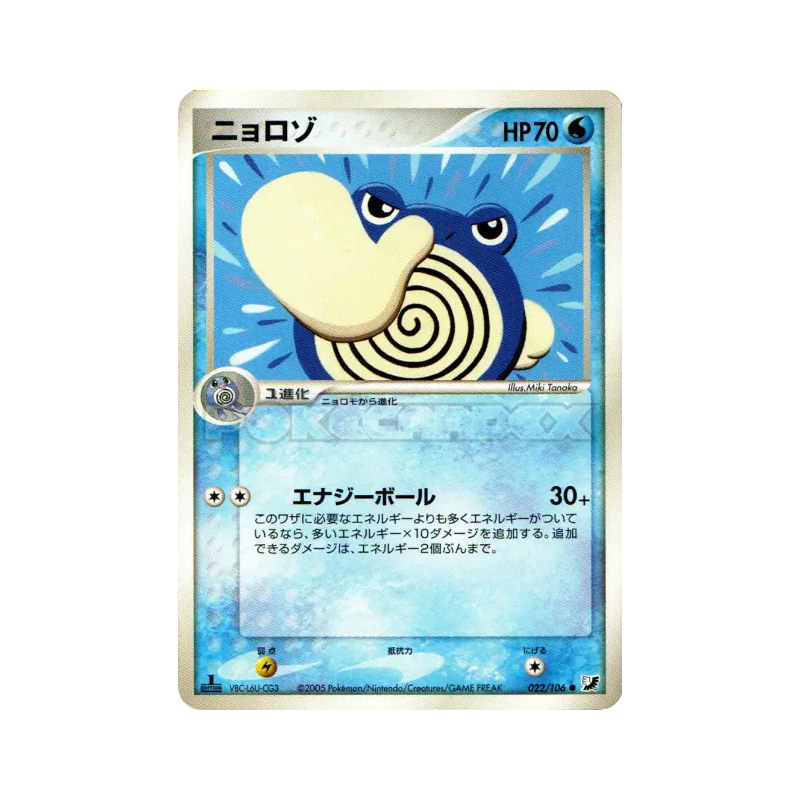 Carte Pokémon Japonaise Têtarte 022/106 Golden Sky, Silvery Ocean