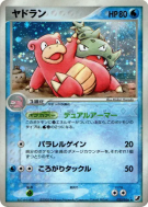 Carte Pokémon Japonaise Flagadoss 023/106 Golden Sky, Silvery Ocean