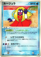 Carte Pokémon Japonaise Lippoutou 024/106 Golden Sky, Silvery Ocean