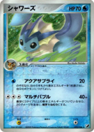 Carte Pokémon Japonaise Aquali 025/106 Golden Sky, Silvery Ocean