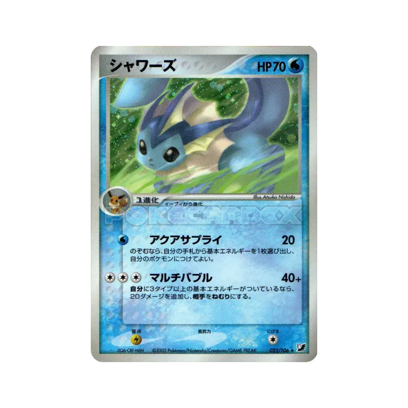 Carte Pokémon Japonaise Aquali 025/106 Golden Sky, Silvery Ocean