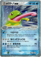 Carte Pokémon Japonaise Tarpaud ex 027/106 Golden Sky, Silvery Ocean