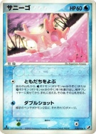 Carte Pokémon Japonaise Corayon 028/106 Golden Sky, Silvery Ocean