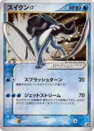 Carte Pokémon Japonaise Suicune Star 032/106 Golden Sky, Silvery Ocean