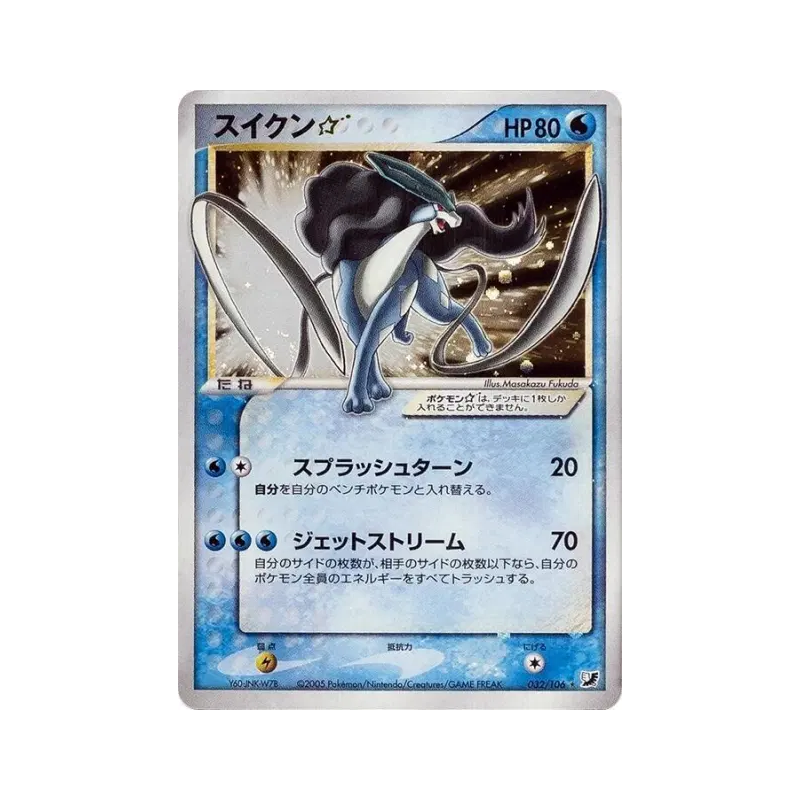 Carte Pokémon Japonaise Suicune Star 032/106 Golden Sky, Silvery Ocean