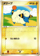 Carte Pokémon Japonaise Wattouat 035/106 Golden Sky, Silvery Ocean