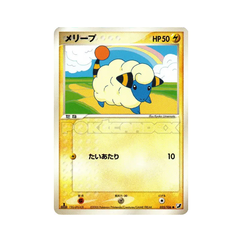 Carte Pokémon Japonaise Wattouat 035/106 Golden Sky, Silvery Ocean