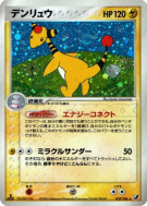 Carte Pokémon Japonaise Pharamp 037/106 Golden Sky, Silvery Ocean