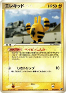 Carte Pokémon Japonaise Elekid 038/106 Golden Sky, Silvery Ocean