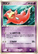 Carte Pokémon Japonaise Ramoloss 040/106 Golden Sky, Silvery Ocean