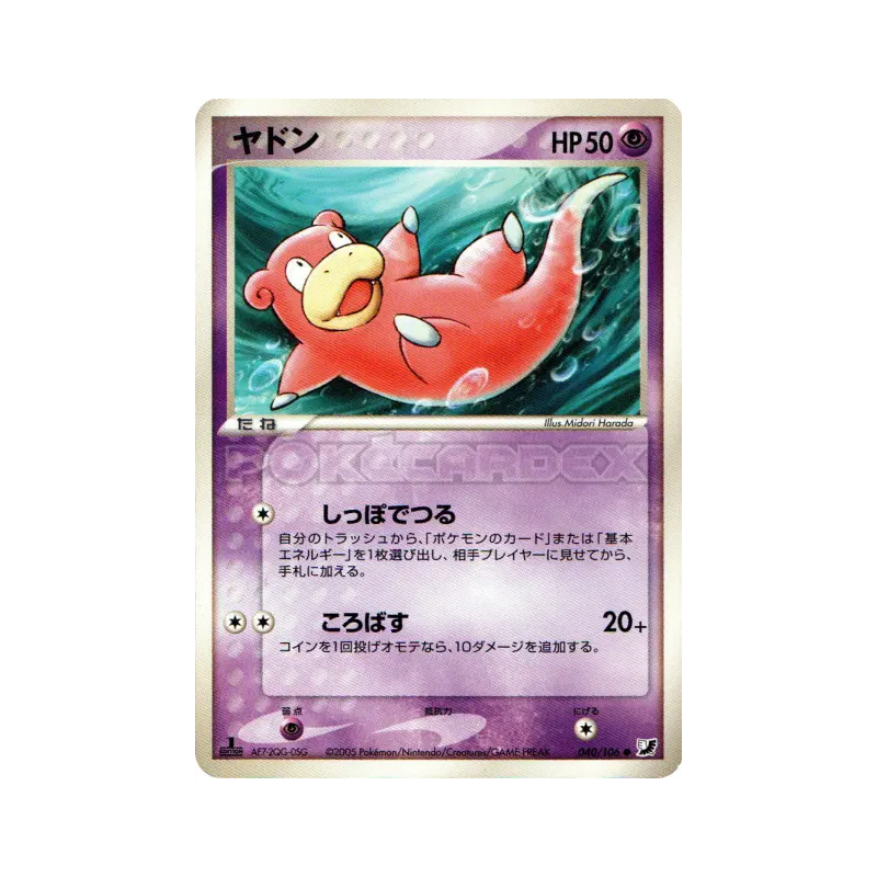 Carte Pokémon Japonaise Ramoloss 040/106 Golden Sky, Silvery Ocean