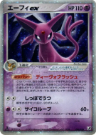 Carte Pokémon Japonaise Mentali ex 041/106 Golden Sky, Silvery Ocean