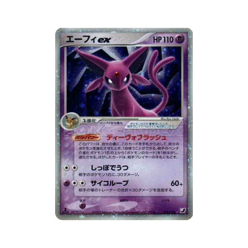 Carte Pokémon Japonaise Mentali ex 041/106 Golden Sky, Silvery Ocean