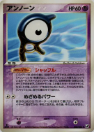 Carte Pokémon Japonaise Zarbi A 043/106 Golden Sky, Silvery Ocean