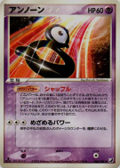 Carte Pokémon Japonaise Zarbi B 044/106 Golden Sky, Silvery Ocean