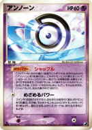 Carte Pokémon Japonaise Zarbi D 046/106 Golden Sky, Silvery Ocean