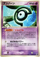 Carte Pokémon Japonaise Zarbi C 045/106 Golden Sky, Silvery Ocean