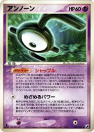 Carte Pokémon Japonaise Zarbi E 047/106 Golden Sky, Silvery Ocean