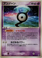 Carte Pokémon Japonaise Zarbi G 049/106 Golden Sky, Silvery Ocean