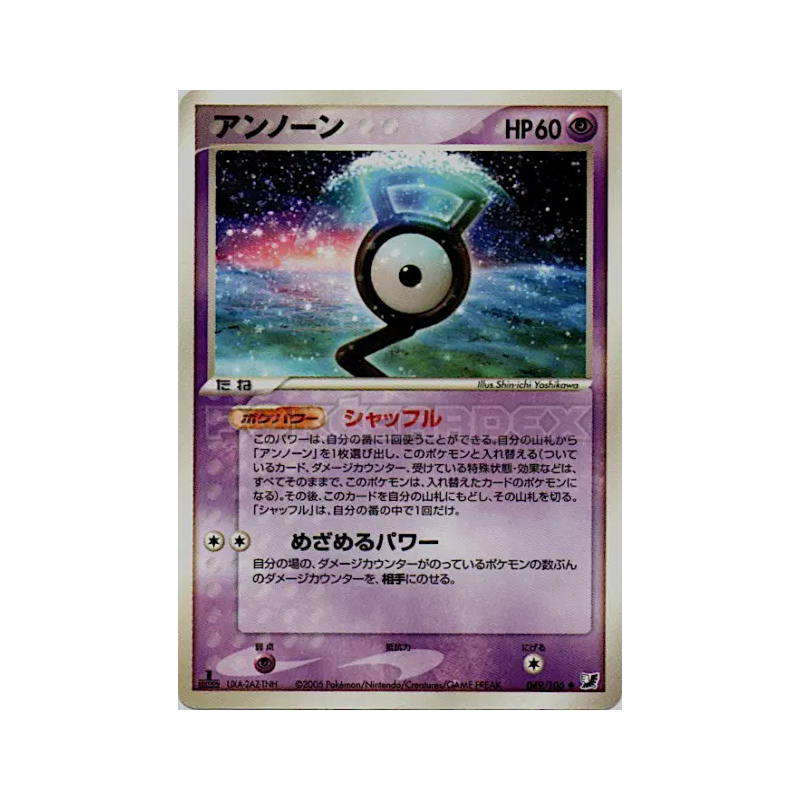Carte Pokémon Japonaise Zarbi G 049/106 Golden Sky, Silvery Ocean