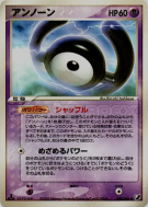 Carte Pokémon Japonaise Zarbi H 050/106 Golden Sky, Silvery Ocean