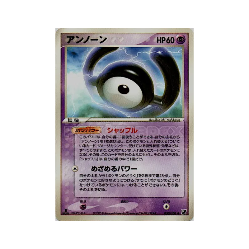 Carte Pokémon Japonaise Zarbi H 050/106 Golden Sky, Silvery Ocean