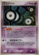 Carte Pokémon Japonaise Zarbi I 051/106 Golden Sky, Silvery Ocean