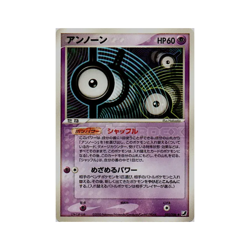 Carte Pokémon Japonaise Zarbi I 051/106 Golden Sky, Silvery Ocean