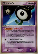 Carte Pokémon Japonaise Zarbi J 052/106 Golden Sky, Silvery Ocean
