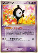 Carte Pokémon Japonaise Zarbi K 053/106 Golden Sky, Silvery Ocean