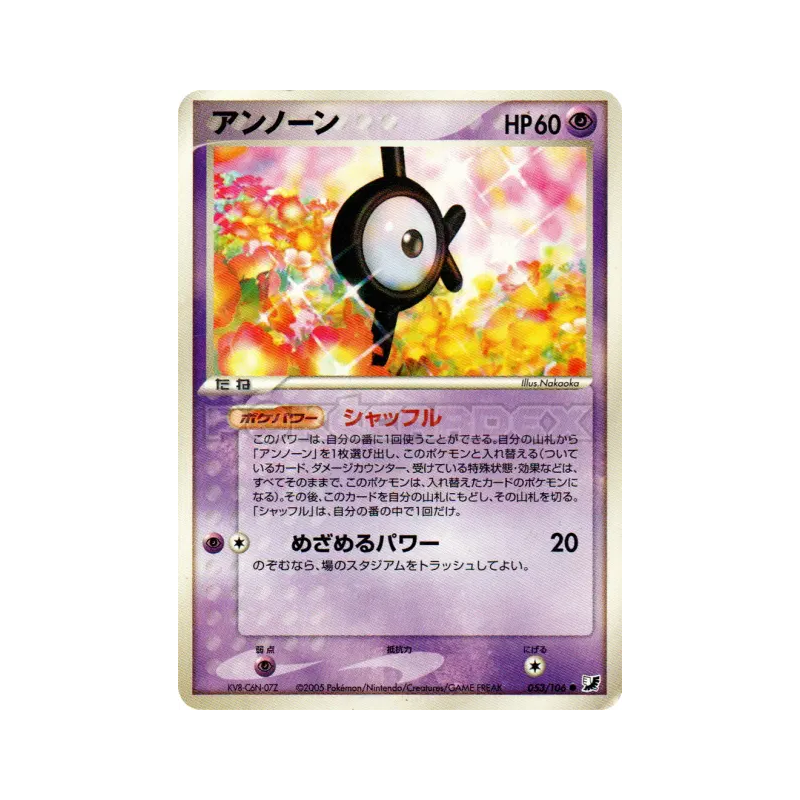 Carte Pokémon Japonaise Zarbi K 053/106 Golden Sky, Silvery Ocean