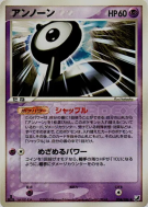 Carte Pokémon Japonaise Zarbi L 054/106 Golden Sky, Silvery Ocean