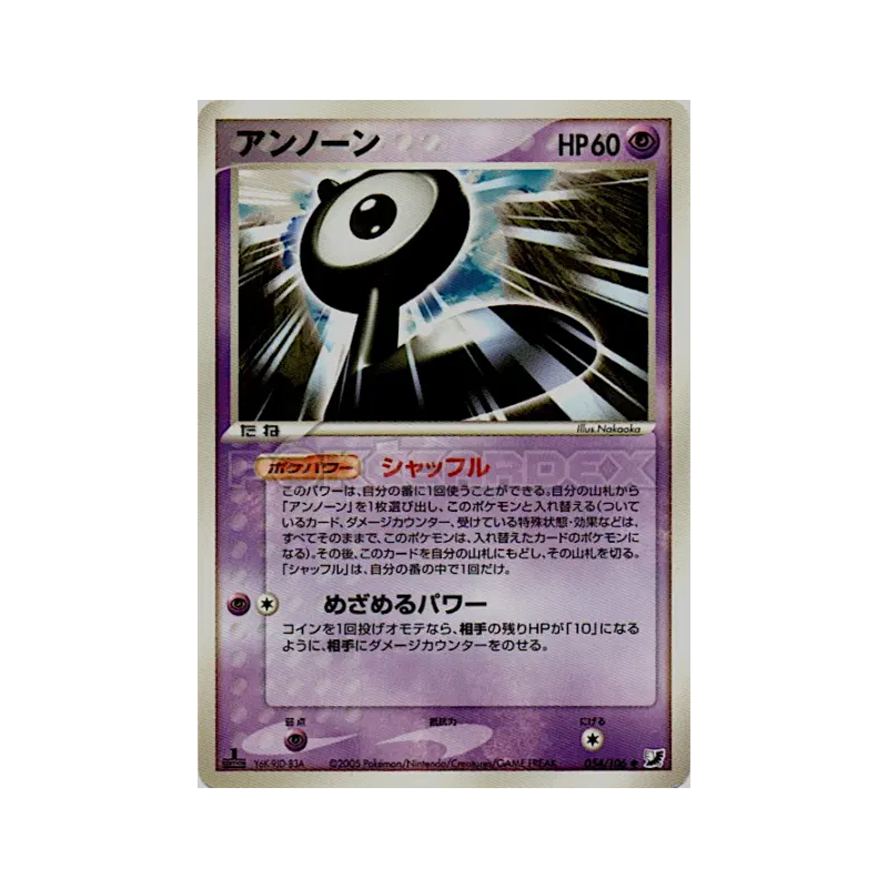 Carte Pokémon Japonaise Zarbi L 054/106 Golden Sky, Silvery Ocean