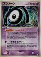 Carte Pokémon Japonaise Zarbi M 055/106 Golden Sky, Silvery Ocean