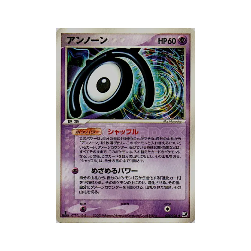 Carte Pokémon Japonaise Zarbi M 055/106 Golden Sky, Silvery Ocean