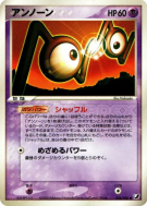 Carte Pokémon Japonaise Zarbi N 056/106 Golden Sky, Silvery Ocean