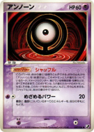 Carte Pokémon Japonaise Zarbi O 057/106 Golden Sky, Silvery Ocean